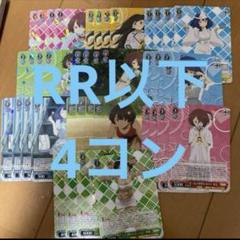 ヴァイスシュヴァルツ　プロジェクトセカイ　Vol.1　RR以下4コン　おまけ付 ヴァイスシュヴァルツ プロセカ vol.1 RR以下 4コン - メルカリ