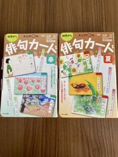 2025年最新】俳句カード 夏の人気アイテム - メルカリ