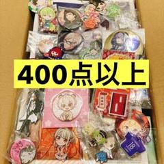 ③ノンジャンル アニメグッズ 雑貨 大量 まとめ売り 断捨離 処分