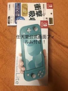 SWITCH LITE ターコイズ スイッチライト本体 保護フィルム付き