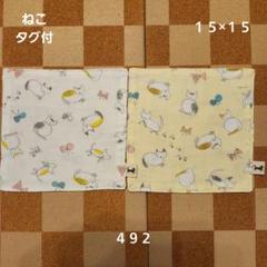 ガーゼハンカチ392 ハンドメイド ねこ 猫 ネコ