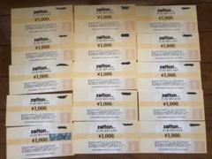 zetton 株主優待券 15000円分 使用期限 2020年7月31日迄