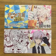 D.Gray-man ナツコミ 2025 ツインステッカー 2枚 - メルカリ