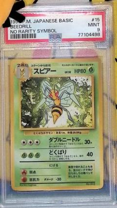 PSA9 ポケモンカード旧裏面 スピアーマークなし