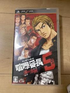 PSP 喧嘩番長4・5 2本セット