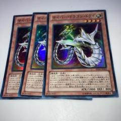 2025年最新】3枚セット 遊戯王の人気アイテム - メルカリ