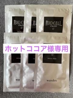 BIO CELL VITALIZER α フェイスマスク 6枚✖️5 BIO CELL VITALIZER α フェイスマスク 6枚 - メルカリ