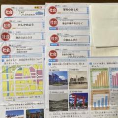 令和5年度 小学校3年生社会 カラーテスト 京都版 2023年度