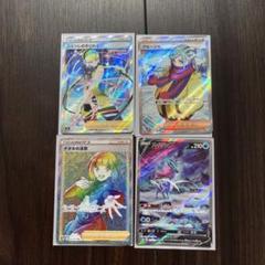 【PSA10】リーリエの全力、キハダ sar、カミツレのきらめきのまとめ売り リーリエ sr」の人気商品一覧 | 安い商品を通販サイトから探す