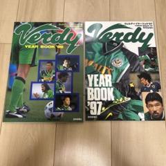 希少 読売ヴェルディ・イヤーブック'94 読売新聞社発行 希少 読売ヴェルディ・イヤーブック'94 読売新聞社発行 - メルカリ