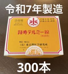 新品イトオテルミーテルミー線未使用300本入会員限定令和3年5月13日防湿庫保管 新品イトオテルミーテルミー線未使用300本入会員限定令和3年5