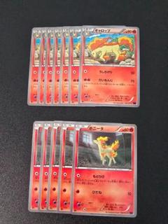 ポニータ ギャロップ XY11 1ED 進化セット ポケカ
