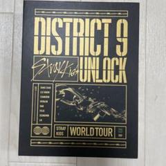 訳あり② DVD スキズ ワールドツアー District 9　正規品 新品 訳あり⑤ DVD スキズ ワールドツアー District 9 正規品 新品
