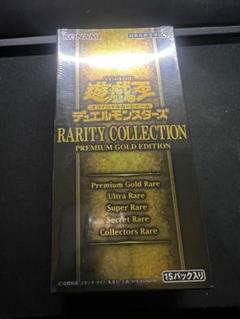 レアコレ3 未開封　box プレゴル　レアリティーコレクション 遊戯王 レアコレ 新品 未開封 シュリンク付き 3BOX レアリティ