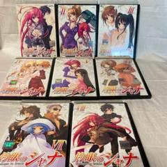 本日限定値下げ 灼眼のシャナ フルコンプリート 全巻セット DVD 小説 CD 本日限定値下げ 灼眼のシャナ フルコンプリート 全巻セット DVD