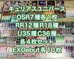 予約販売 2025年最新】ヴァイスシュヴァルツ rr以下4コンの人気アイテム その他