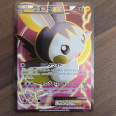 エモンガEX SR XY1 コレクションY 062/060のサムネイル