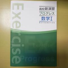 【匿名配送】早稲アカ　NN 難関プログレスクラス　選抜 難プロ 教科書　教材 匿名配送】早稲アカ NN 難関プログレスクラス 選抜 難プロ
