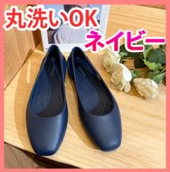 【ワケアリ】３７　ネイビー　EVAラバー　パンプス　濡れてもOK　丸洗い
