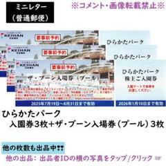 2025年最新】枚方市 (大阪府)の人気アイテム - メルカリ