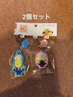ミニオン キーチェーン 2個セット