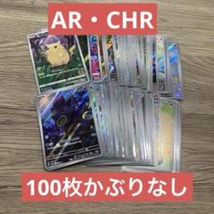 2025年最新】ポケモンカード ar 100枚の人気アイテム - メルカリ