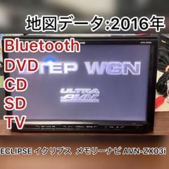 2025年最新】イクリプス ナビ 9インチの人気アイテム - メルカリ