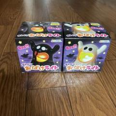 あんぐりおばけライト