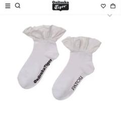 patou オニツカタイガー socks 靴下 ホワイト S フリル patou オニツカタイガー socks 靴下 ホワイト S フリル