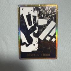 ティーチ 金 ドンカード 黒ひげ