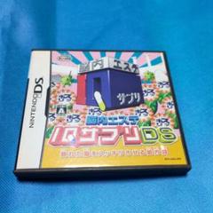 脳内エステ IQサプリ DS