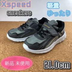 スニーカー キッズ 子供靴 男の子 学校履き 通学 21cm ボーイズ グレー