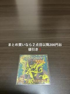 遊戯王ウエハース　108枚セット 2025年最新】遊戯王ウエハースの人気アイテム - メルカリ