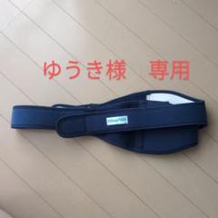 【正規品】トコちゃんベルト Ⅱ　Lサイズ 骨盤ベルト 産前　産後　妊娠中