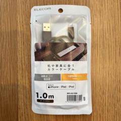 USB-A to Lightning 1.0m ダークブラウン　新品