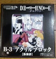 デスノートくじ　フィギュア　アクリルブロック　セット デスノート DMMくじ 夜神月 アクリルブロック B-1賞 - メルカリ