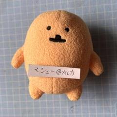 匿名追跡補償 もぐらコロッケ ぬいぐるみ 自分ツッコミくま