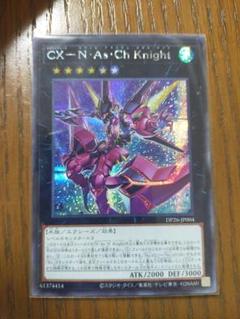 2025年最新】CX－N・As・Ch Knightの人気アイテム - メルカリ