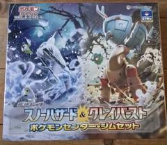 2025年最新】ナンジャモセット ジムセットの人気アイテム - メルカリ