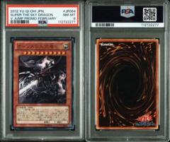 PSA8 オシリスの天空竜 VJMP-JP064 ウルトラ Vジャンプ 遊戯王