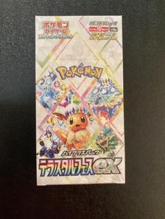 ポケモンカード テラスタルフェスex シュリンク付 1BOX ✖️3個 レシート付 ポケモンカードゲーム テラスタルフェスex BOX ハイクラスパック