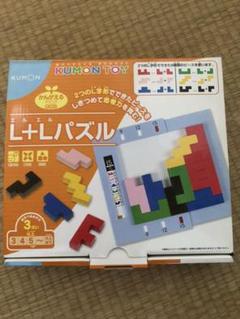 公文 L+Lパズル 美品