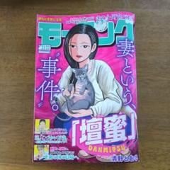 漫画モーニングNo.21・22号1冊です。
