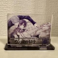 ヴァンパイア騎士　アクスタ　枢　優姫 ヴァンパイア騎士 アクスタ 枢 優姫