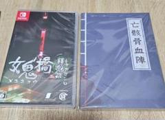Switch 女鬼橋二 釋魂路