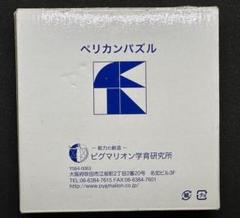 2025年最新】ペリカンパズルの人気アイテム - メルカリ
