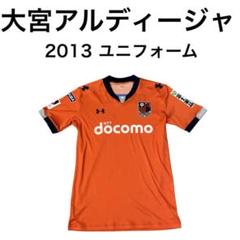 【希少】大宮アルディージャ 2013 3rdユニフォーム 希少】大宮アルディージャ 2013 3rdユニフォーム 希少】大宮