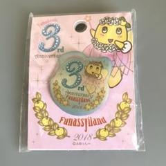 2025年最新】ふなっしーランドの人気アイテム - メルカリ