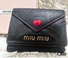MIU MIU - miumiu コンパクトウォレット ラブレター ハート 水色