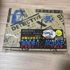 DETECTIVE X 1＆2セット【消耗品未使用】 2025年最新】detective x case fileの人気アイテム - メルカリ